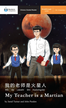 My Teacher Is A&nbsp;Martian